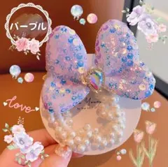 スパンコール リボン パール ヘアゴム ミニー デイジー プリンセスコーデ