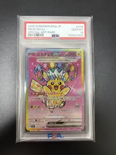 2026年最新】ピカチュウex SAR M2a 234/193 PSA10の人気アイテム