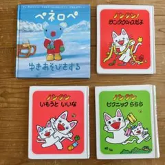2026年最新】ノンタン絵本まとめ売りの人気アイテム - メルカリ