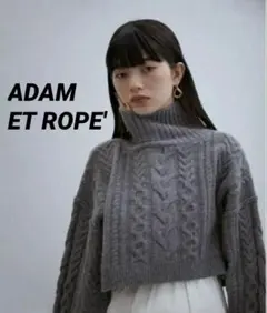 ADAM ET ROPE' 【サステナブル】リサイクルウールケーブルプルオーバー