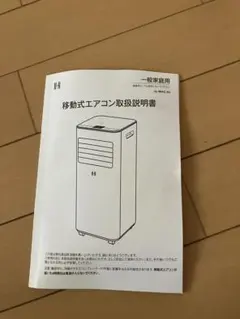 かたつむり　IHI 移動式エアコン JL-MAC-02 本体 2026年最新】jl-mac-02の人気アイテム - メルカリ