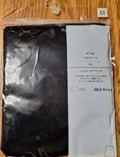 新品未開封！レディース　吸汗速乾　ペチコート　MUJI　無印良品　Mサイズのサムネイル