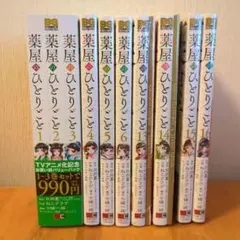 2025年最新】薬屋のひとりごと 漫画 全巻の人気アイテム - メルカリ