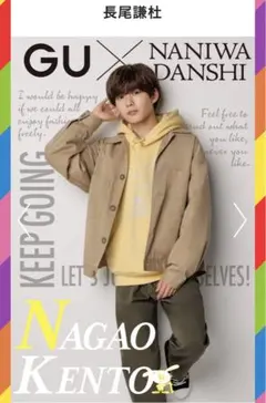 なにわ男子 GU コラボ コーデセット ジャケット&パーカー&パンツ Sサイズ