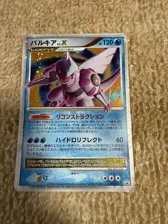 パルキア PROMO PPPプロモーションカード 006/DP-PPP パルキア PROMO PPPプロモーションカード 006/DP-PPP - メルカリ