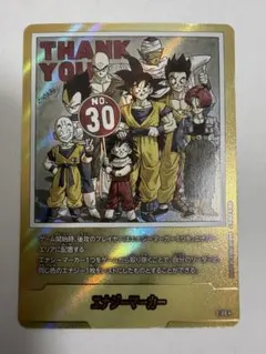 ドラゴンボール フュージョンワールド エナジーマーカー 金 30巻 E-60