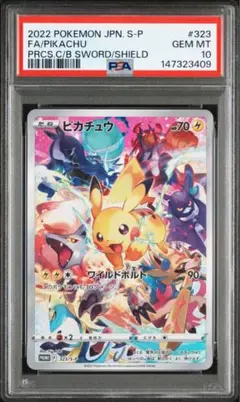 【PSA10】ピカチュウ 323/S-P FA プレシャス ソード&シールド