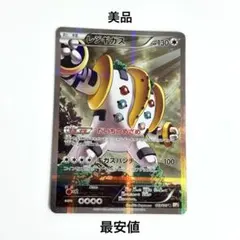 2026年最新】レジギガス cp2の人気アイテム - メルカリ