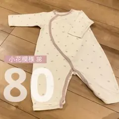 【最大600円引き中】ホワイト花柄ロンパース 長袖80