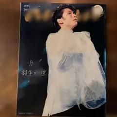 anan 2026年2月11日 増刊号 羽生結弦 ポストカード付き