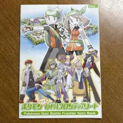 포켓몬 クイズバトルフロンティアノート 비매품 エメラルド
