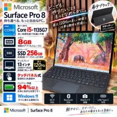 極美品・i7＆16GB】Surface Pro8 11世代i7ハイエンドモデル - メルカリ