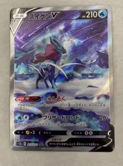 【新品未使用品】スイクンV SAR S12a VSTARユニバース215/172