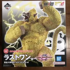 2025年最新】一番くじ ドラゴンボール 黄金大猿の人気アイテム - メルカリ