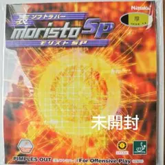 Nittaku ニッタク　モリストSP 黒　厚 1.8mm　表ソフトラバー