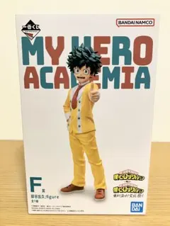【未開封品】1番くじ 僕のヒーローアカデミア 緑谷出久 フィギュア（Ｆ賞）