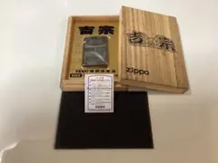 未開封] Zippo 吉宗 特別限定品 本体 - メルカリ
