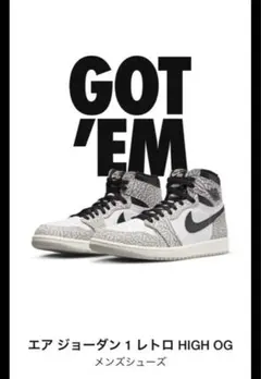 ナイキ エアジョーダン1 レトロ HIGH ホワイトセメント　27.5cm
