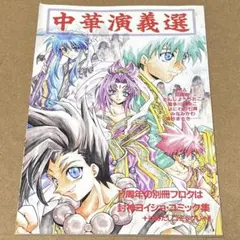 聖闘士星矢 ゴールデンエイジ 月刊チャンピオンRED 2016年8月号 別冊