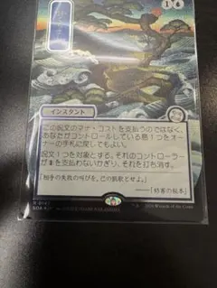 目くらまし シルバースクロール foil 日本画 ミスティカルアーカイブ