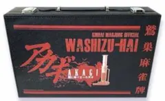 2026年最新】鷲巣麻雀牌 アカギの人気アイテム - メルカリ