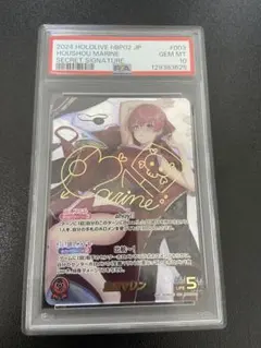 ヴァイスシュヴァルツ PSA10 宝鐘海賊団船長 宝鐘マリン サイン SP TD