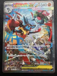 ✨*✨様 メガブレイブ　メガルカリオex　SAR