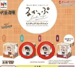 呪術廻戦　ガチャ　るかっぷ　ミニチュアコレクション　伏黒恵　脹相