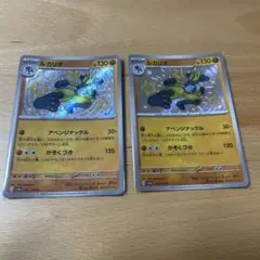 ルカリオ アベンジナックル　色違い 2枚セット