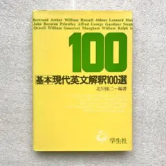 2026年最新】英語語法の征服 綿貫の人気アイテム - メルカリ