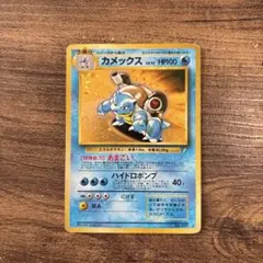 カメックス_「とりかえっこプリーズ」 キャンペーンカード PROMO 第1