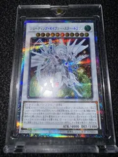 2025年最新】シューティングスタードラゴン プリズマの人気