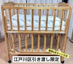アカチャンホンポ限定 ベビーベッド トールプラスWオープン