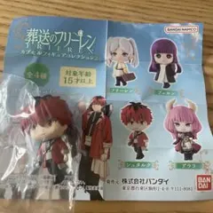 葬送のフリーレン カプセルフィギュアコレクション2 シュタルク