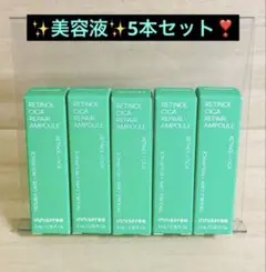 イニスフリー　レチノール　シカ　リペアセラム 5ml × 5本セット❣️