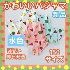 子供パジャマキッズルームウェアクレヨンしんちゃん風セットアップ長袖水色150