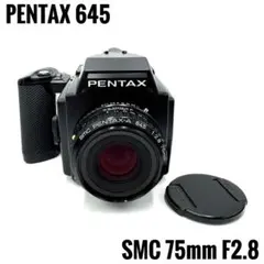 美品 ペンタックス PENTAX 645 SMC 75mm F2.8 ペンタックス 645 smc PENTAX-A 75mm F2.8付 極上美品 - 日進堂