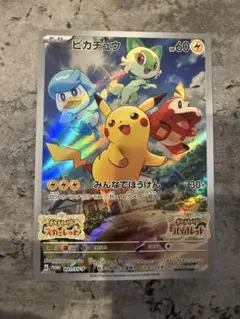 ピカチュウ：パッケージ版『ポケットモンスター スカーレット