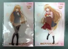 お隣の天使様にいつの間にか駄目人間にされていた件 BIGアクリルスタンド 全2種