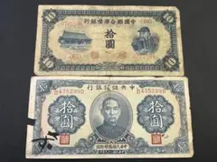 2025年最新】中央銀行 中国 紙幣の人気アイテム - メルカリ