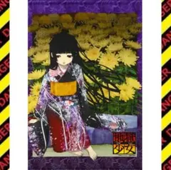 【限定】地獄少女 閻魔あい タペストリー B2 藤商事 コミケ 完売 激レア 地獄少女 閻魔あい B2 タペストリー 完売品 藤商事 コミケ 限定 描き