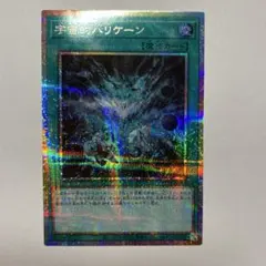 最安値・即日発送】遊戯王 宇宙的ハリケーン BETB-JP068 プリズマ