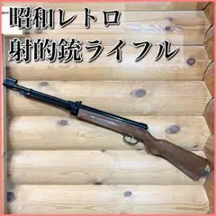 2025年最新】昭和レトロエアガンの人気アイテム - メルカリ