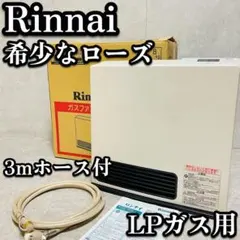 2025年最新】ガスファンヒーター リンナイ src-365eの人気