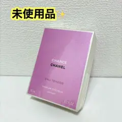【未開封・未使用品】CHANEL チャンス オータンドゥル ヘアミスト 35ml