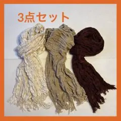 .:*☆レディースショール　3点セット☆*:.