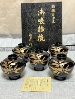 ★新品未使用★会津塗　金彩漆器碗　 沈金流紋　5客 2025年最新】会津漆器の人気アイテム - メルカリ