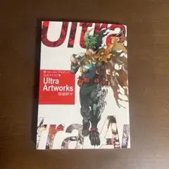 僕のヒーローアカデミア 公式イラスト集 Ultra Artworks