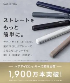 美品　保証書あり　SALONIA カールヘアアイロン ブラック　15mm