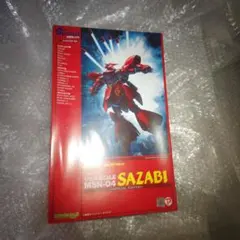 1/100　コトブキヤ　サザビー　ガレージキット　未組立 1/100 コトブキヤ サザビー ガレージキット 未組立 - メルカリ